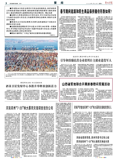 鄭州市委原書記徐立毅已調(diào)離河南