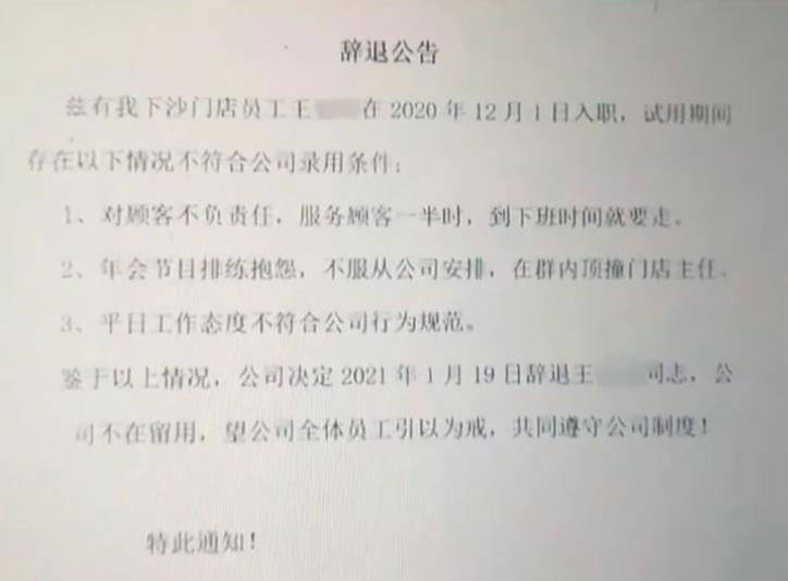 浙江女員工不想跳舞被辭退 網(wǎng)友熱議