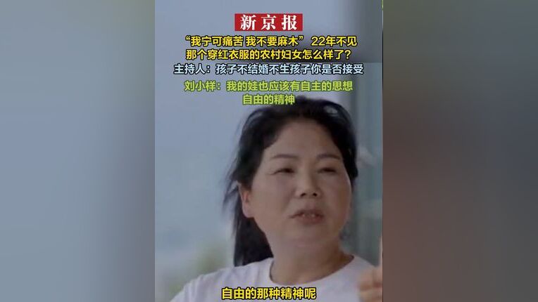 22年前向央視求救的女人現(xiàn)狀