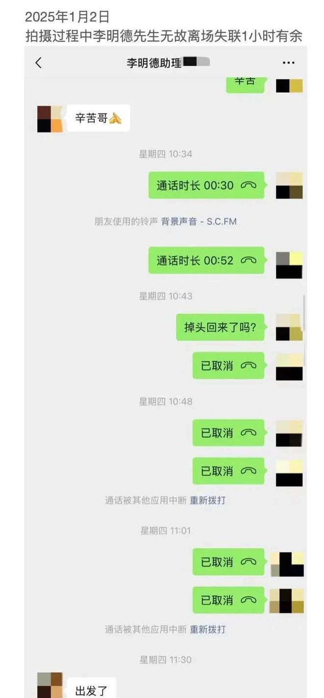 和頌傳媒：未收取李明德片酬分成