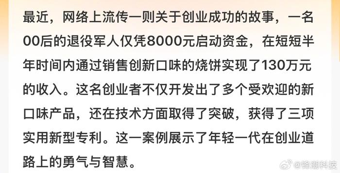 用8000塊半年賺了130萬