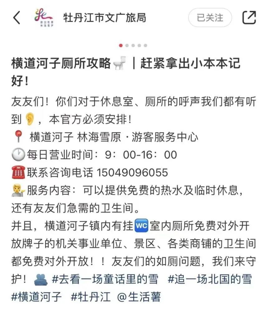 張家界文旅局發文致謝張藝興