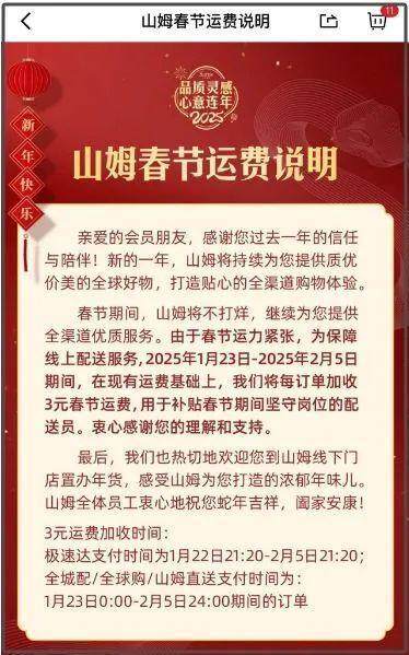 搶年貨的人擠爆胖東來 代購日賺6位數