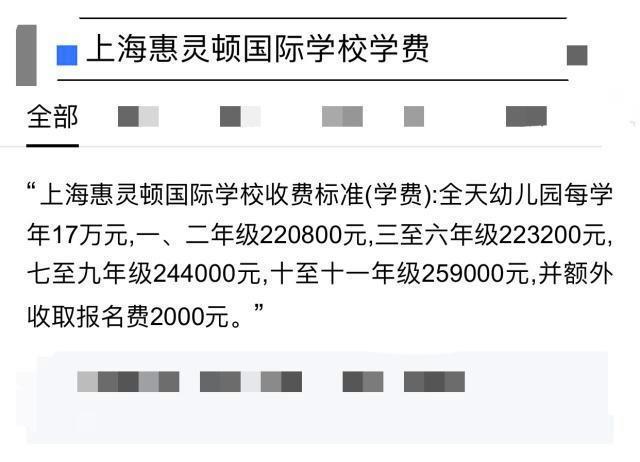 被限高后女兒仍就讀20萬學費學校