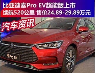 比亞迪全新跑車諜照曝光