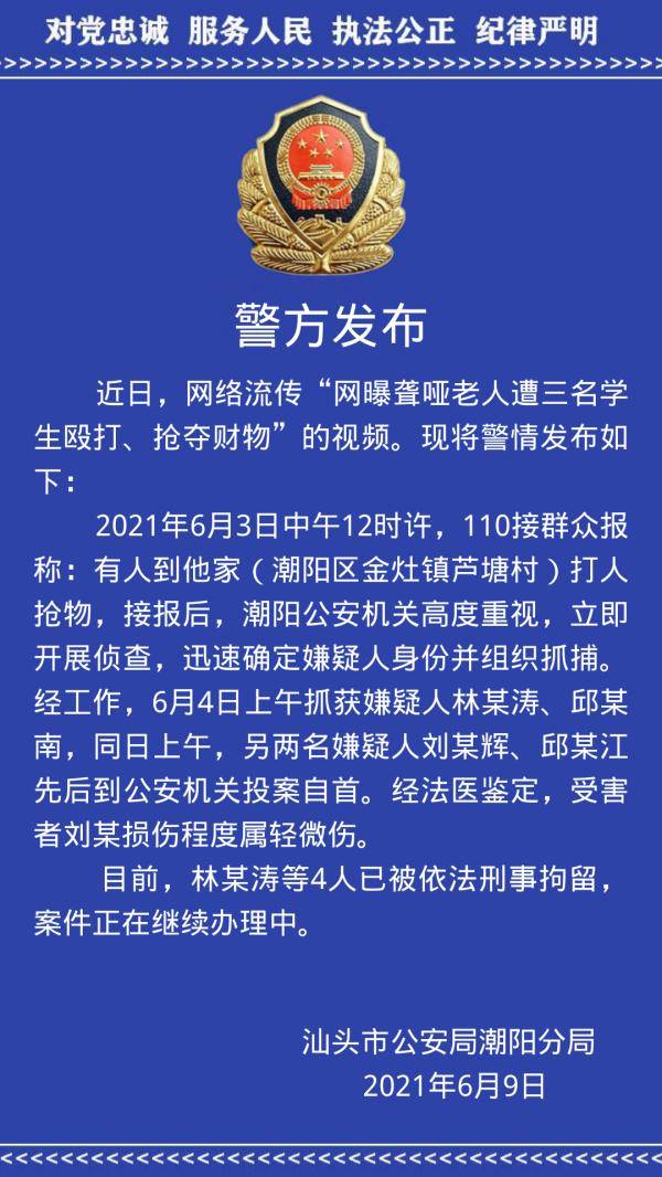 西安醫院被毆打女子為孩子不愿離婚