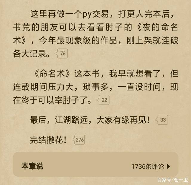 《大奉打更人》正被翻譯成13種語(yǔ)言