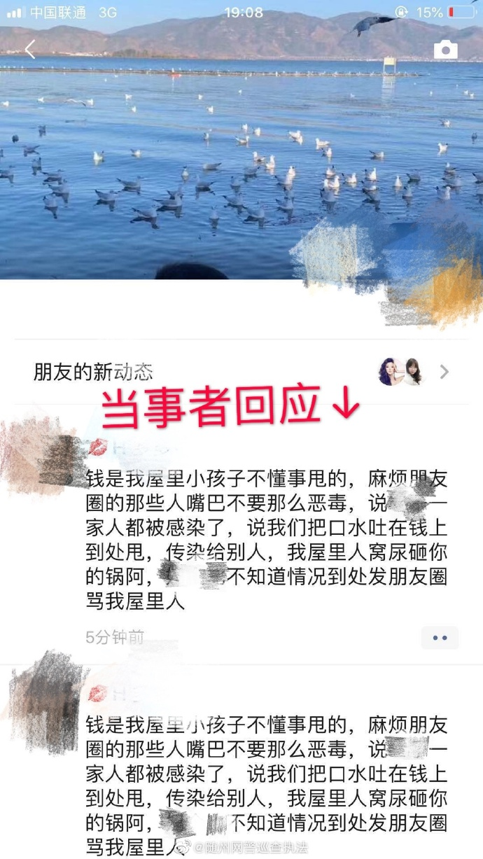 湖北有人往河里撒錢 當地回應