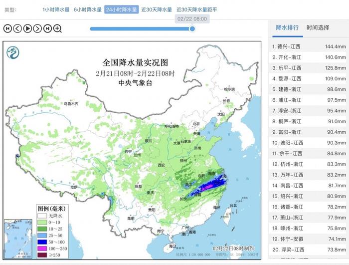 中國氣象局：1月各地氣候差異大