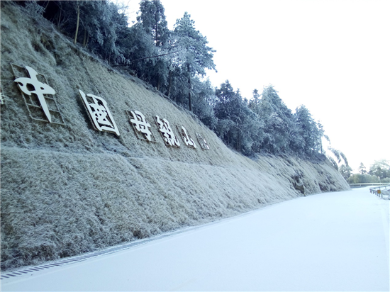 湖南岳陽幕阜山迎來2025年首場降雪