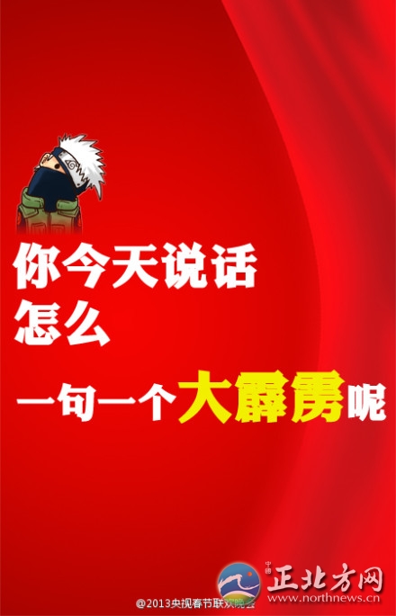 蛇年央視春晚第一次聯排,全面實施數據分析_戰略版53.14.38