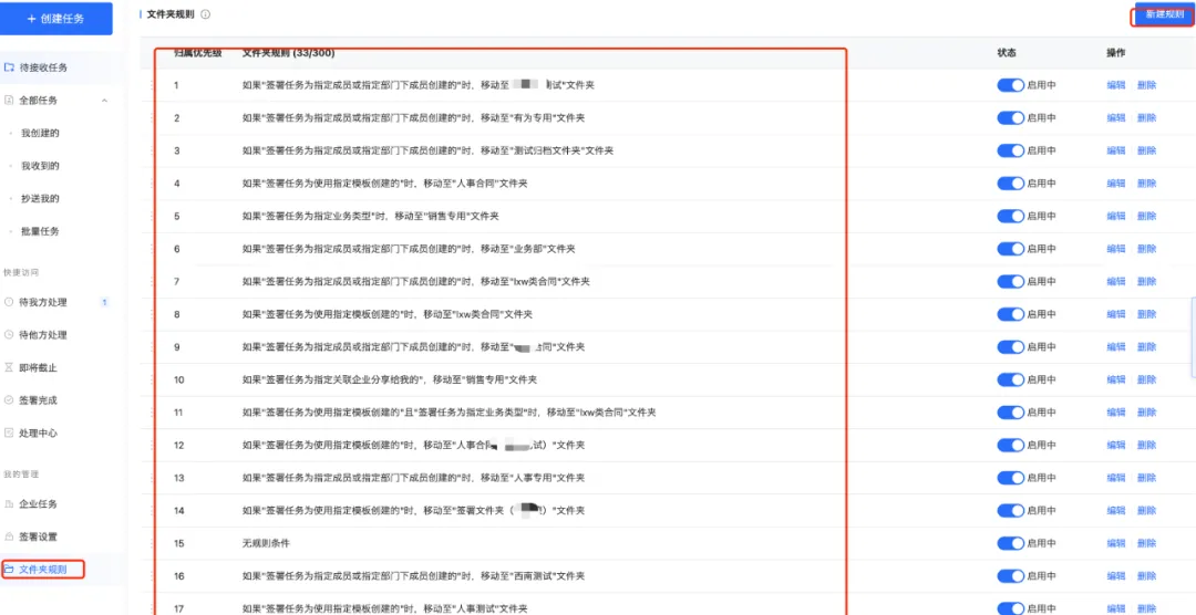 解鎖獎狀新炫法,全面實施策略數據_紙版19.74.49