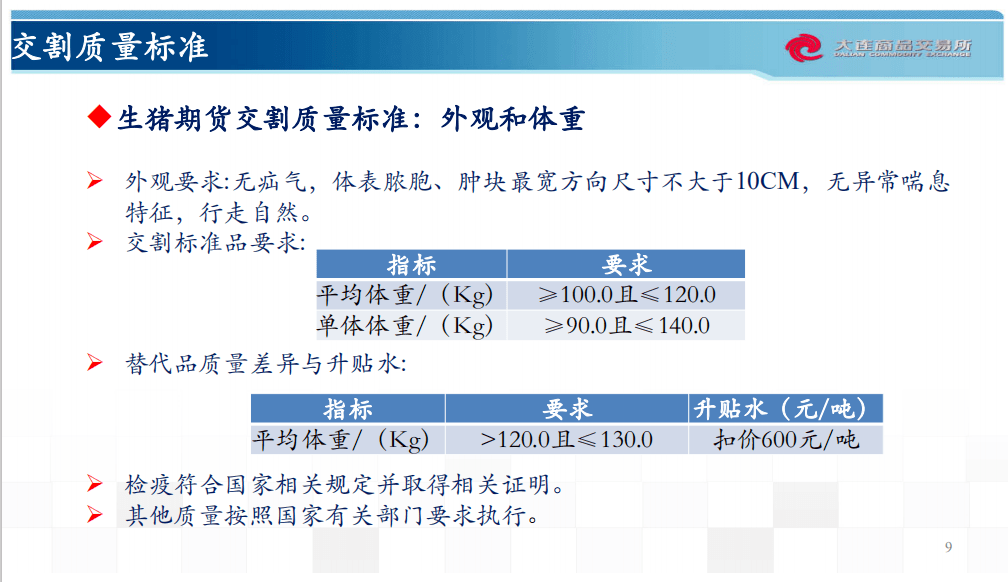 違法犯罪問題 第7頁