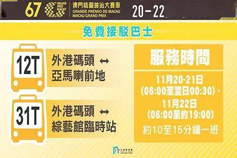 2025年澳門特馬今晚開碼,實地評估解析說明_安卓款97.75.89