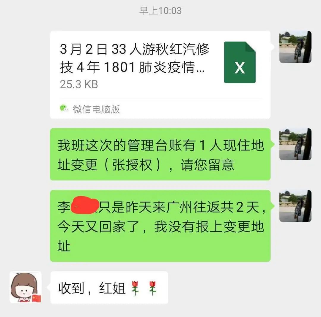 還是會想他 第19頁