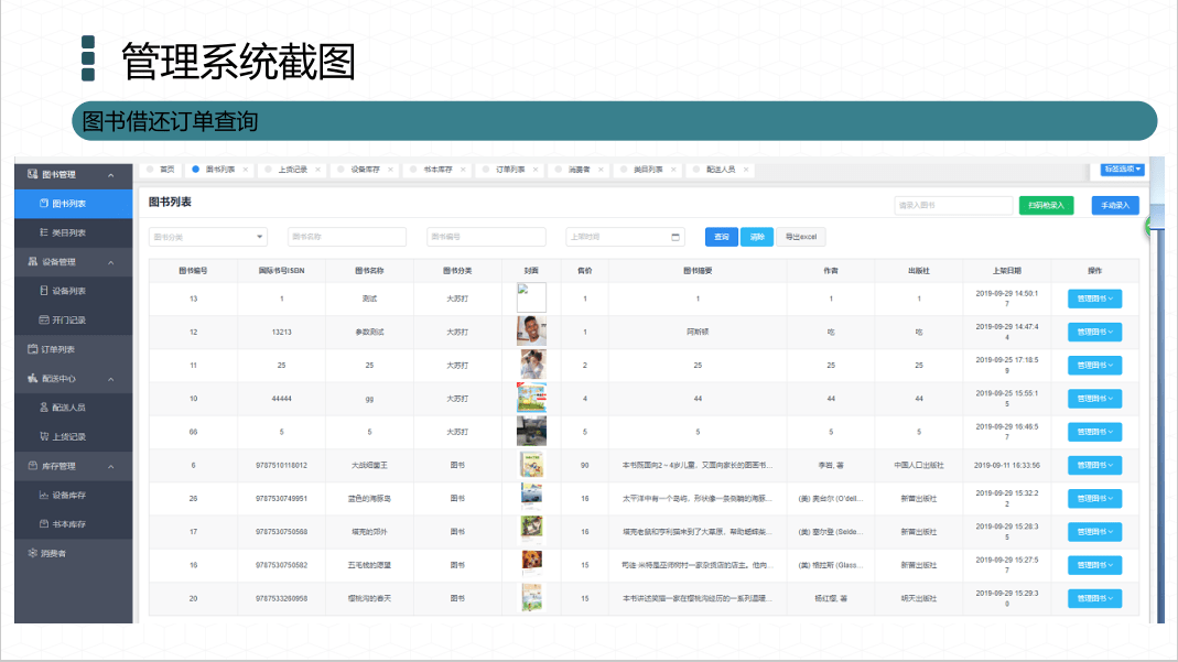 新門內部資料免費大全,平衡實施策略_WP94.62.27