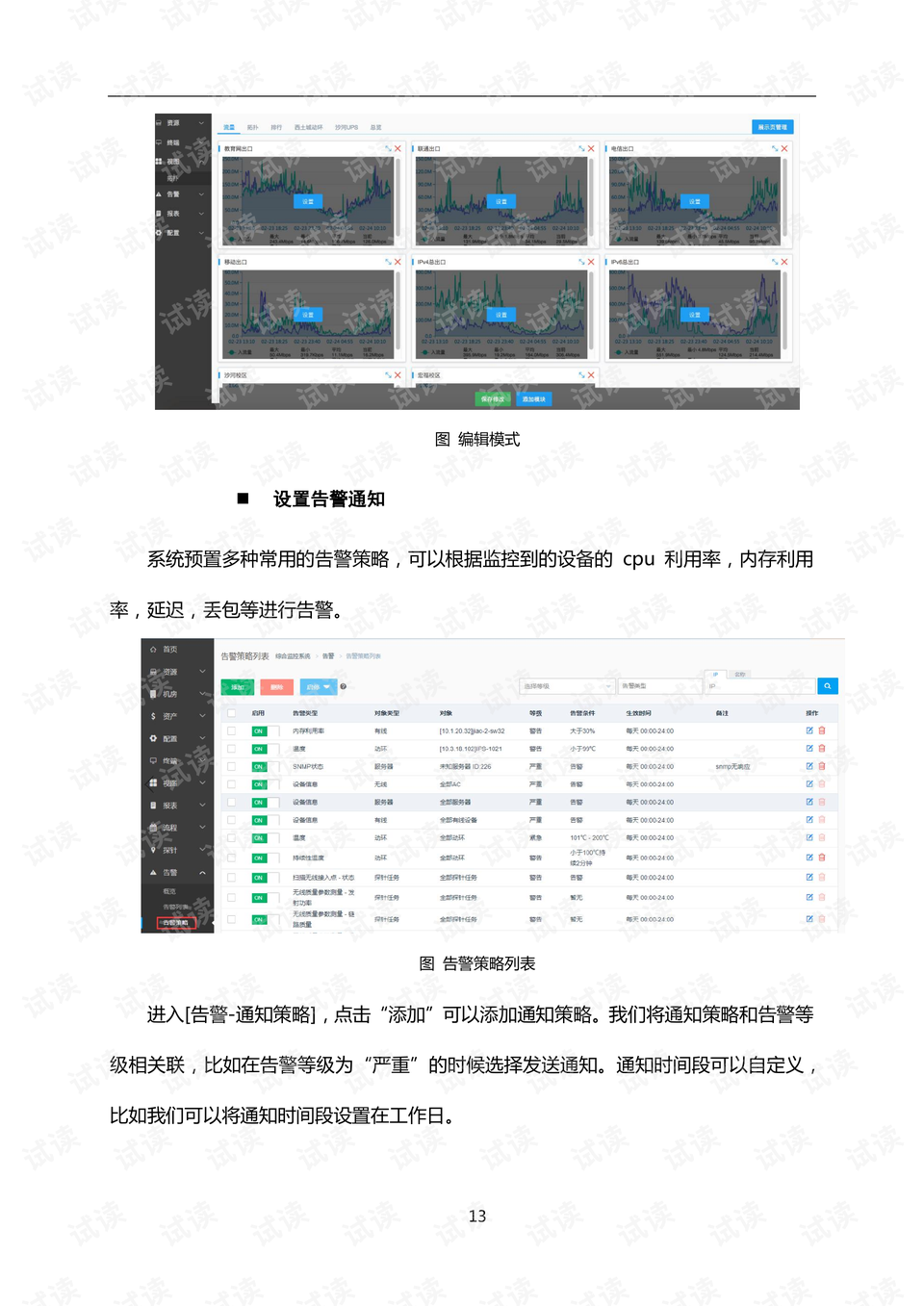 507676,ccm,高速響應方案規劃_10DM64.57.93