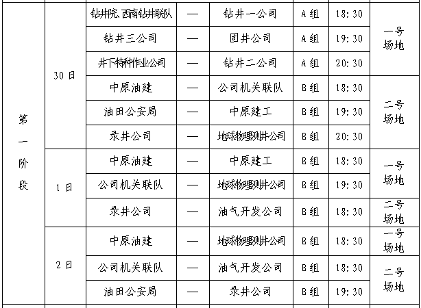 今晚必中一碼一肖澳門,適用解析計(jì)劃方案_Deluxe30.69.13