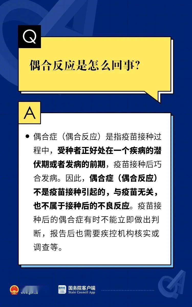 新澳2025年精準資料32期