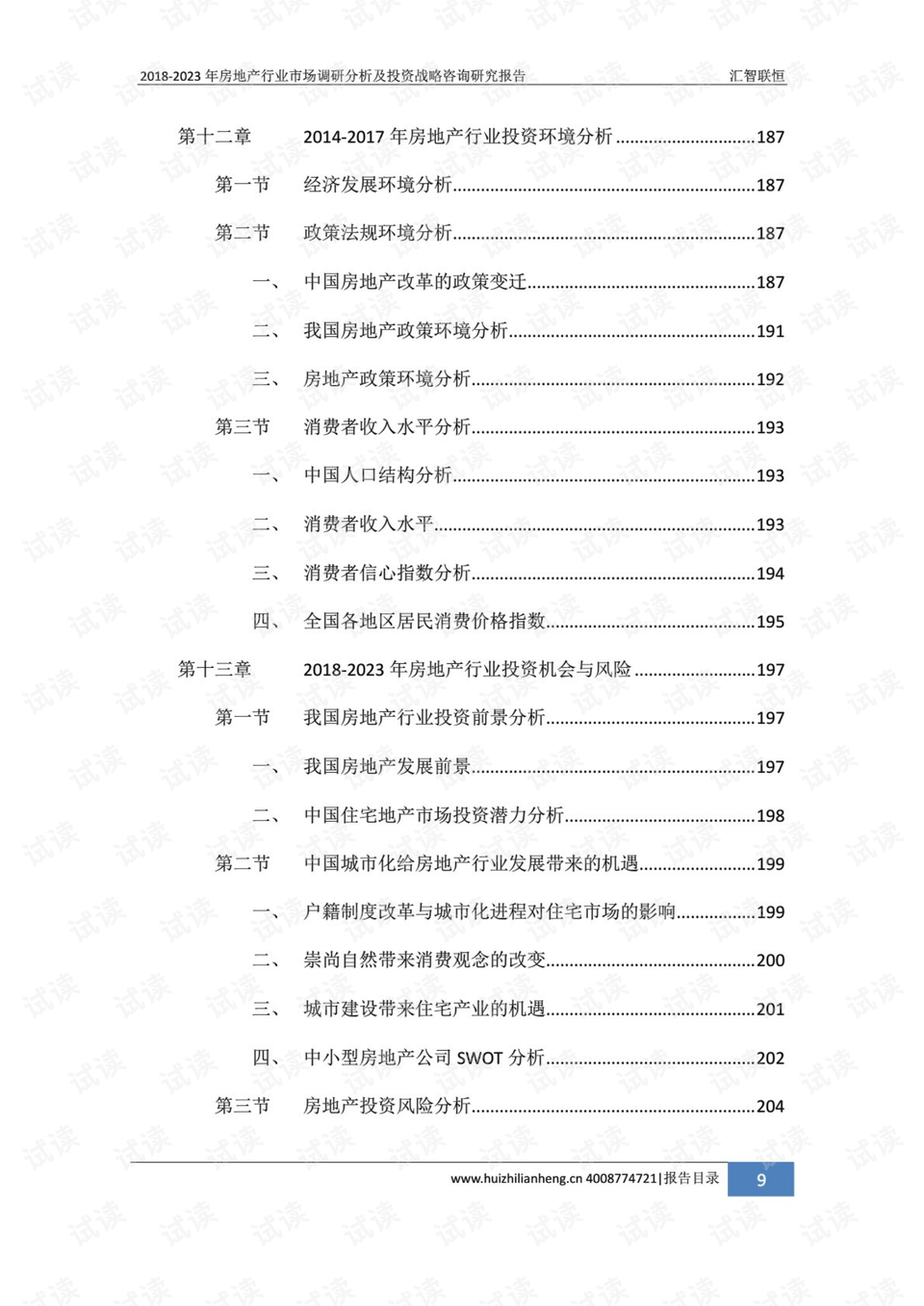 澳彩2025全年免費資料,精細設計解析策略_投資版22.38.77