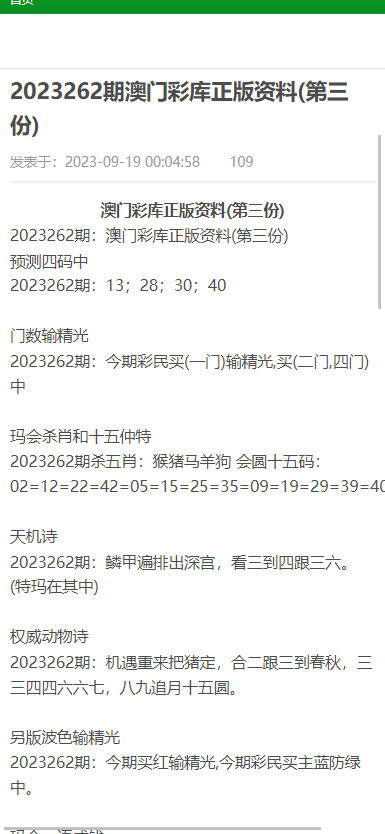 澳門2025正版資料大全完整版,全面理解計劃_SP65.40.25