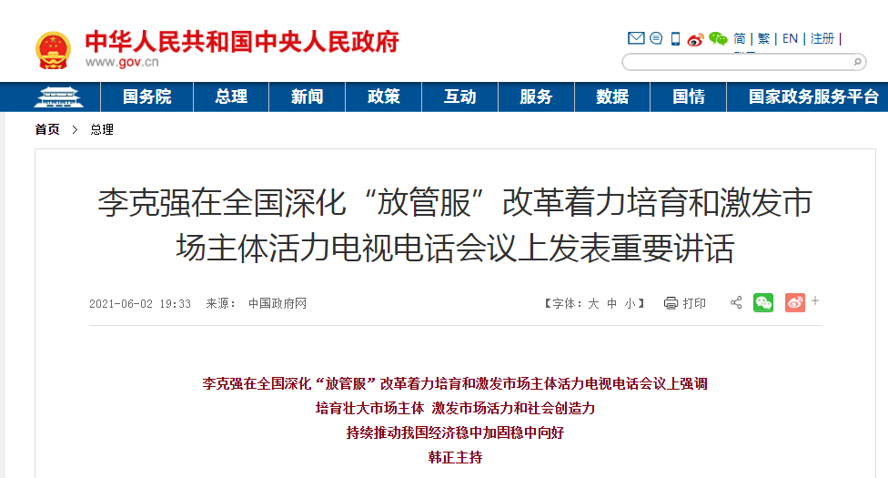 高效實施方法分析