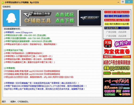 蘋果手機下載澳客游戲軟件,調整細節執行方案_set77.50.79