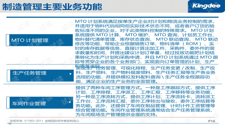 本港臺馬會最快報碼,精細化方案實施_MR84.58.78