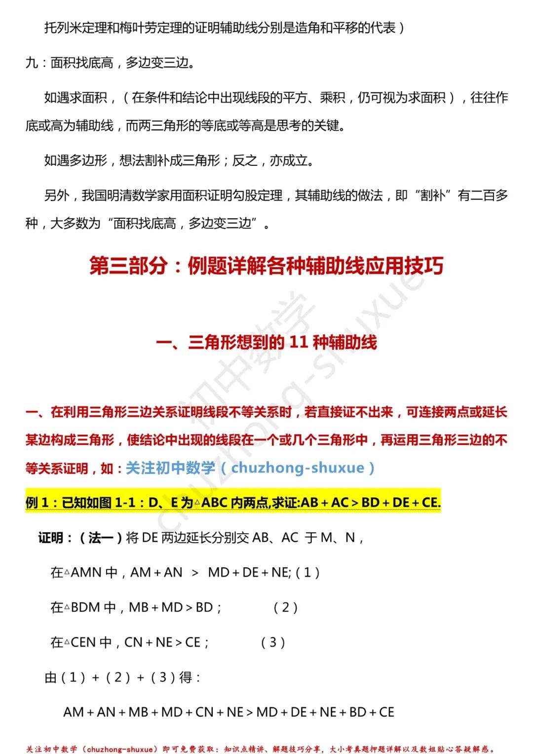 香港資料大全正版資料免費,可靠解析評估_領航版72.87.98