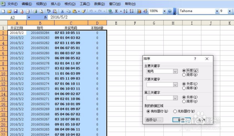 天天彩選4開獎結果最新號碼查詢表格,專家解答解釋定義_MP22.59.48