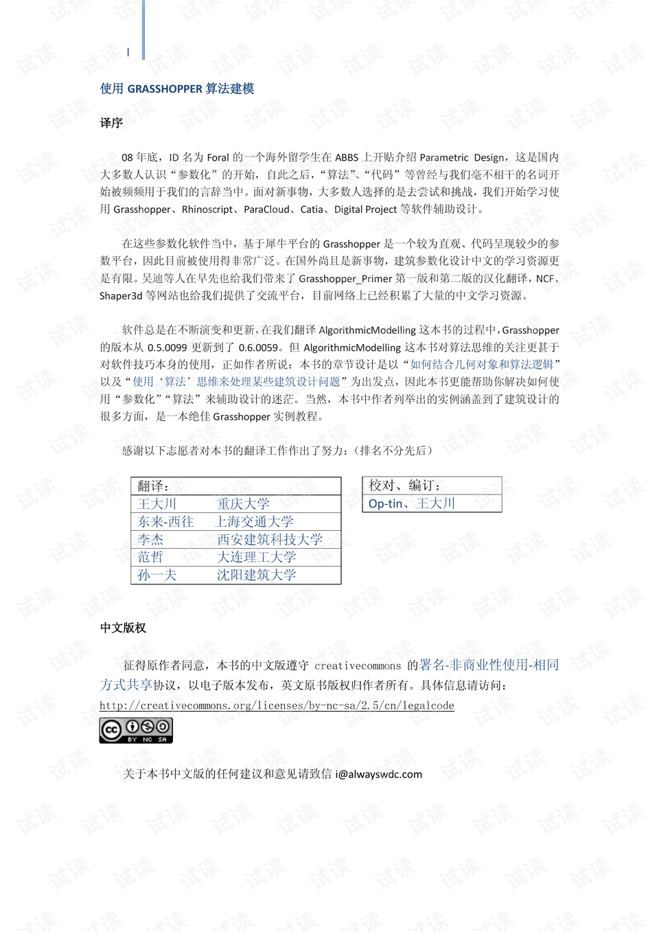 733797mcom18888澳門資料大全,數據分析驅動設計_Holo58.35.96