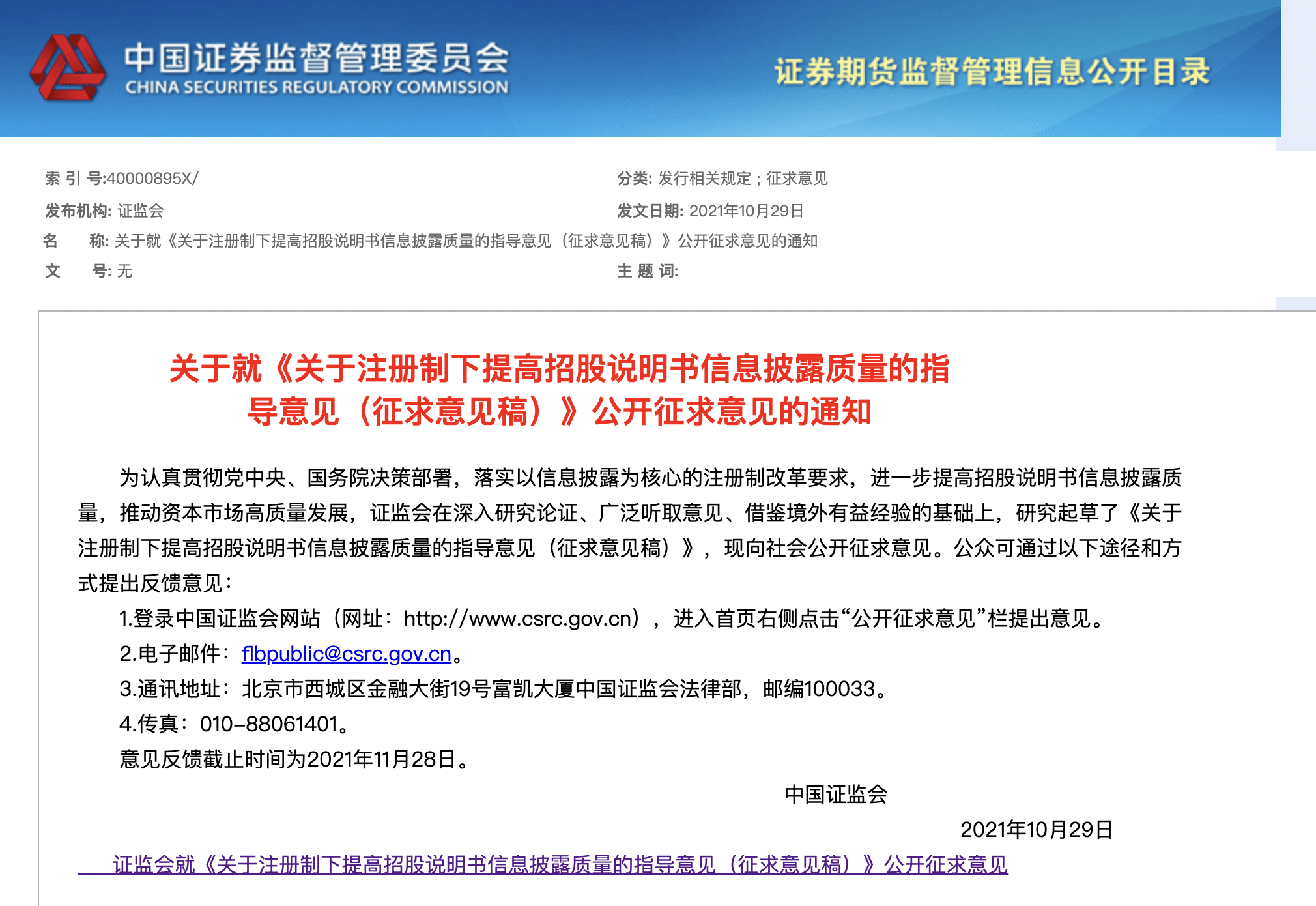 2025新澳門資料大全正版,專家評估說明_市版88.14.57