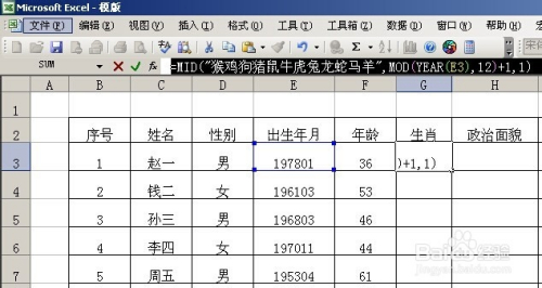 2025生肖號碼表圖,數據支持策略分析_GM版87.52.54