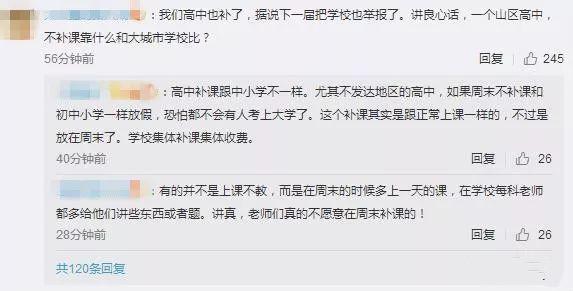 管家婆單價怎么設置,舉報提前開學補課被回懟究竟誰錯了