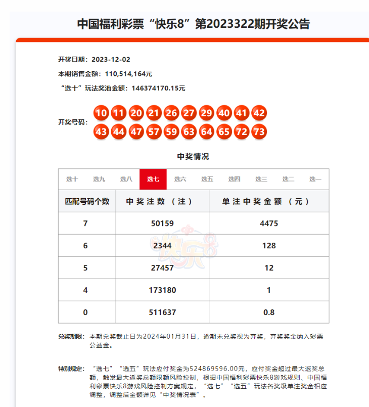 澳門六開獎結(jié)果資料查詢最新l,博主曬泰山緋聞外援加扎爾登機(jī)照