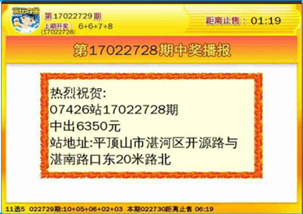 2025年新奧彩開獎記錄查詢結果,韓失事客機曾繳納罰金37億3800萬韓元