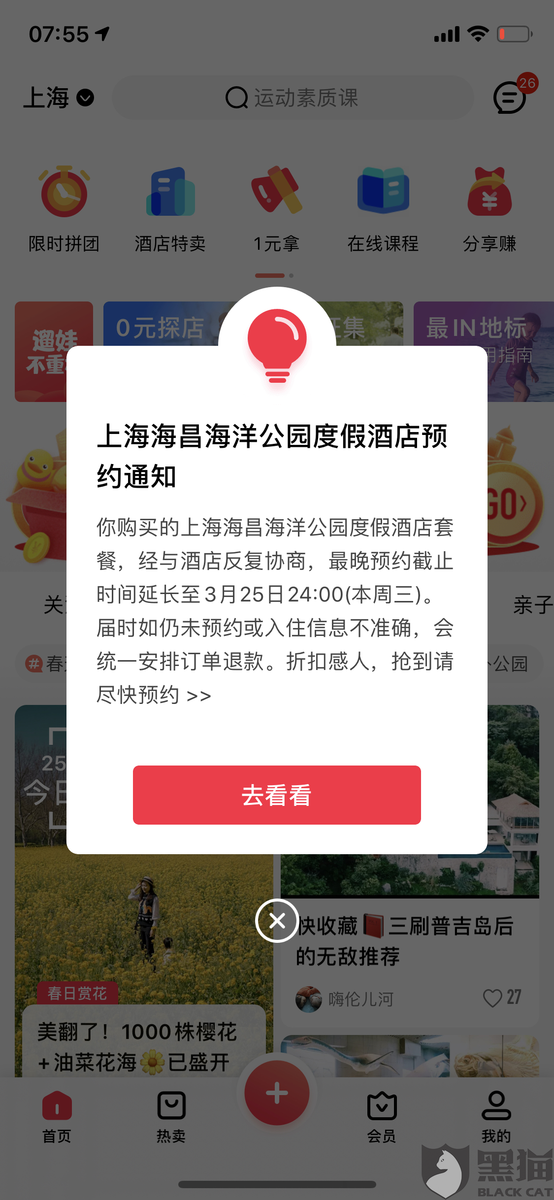 二零二一年奧彩開獎結果,賓館違規接待5名未成年被罰