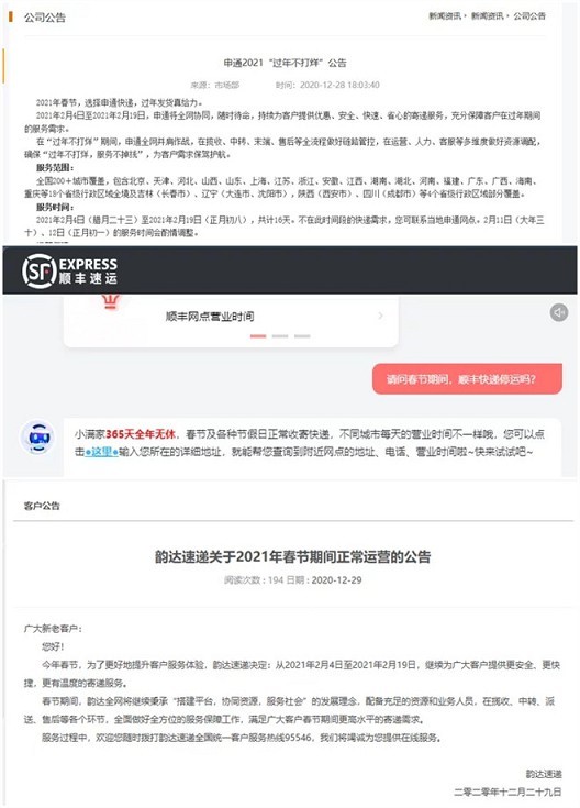 澳門開獎結果 開獎直播,春節快遞停運嗎？多家公司回應