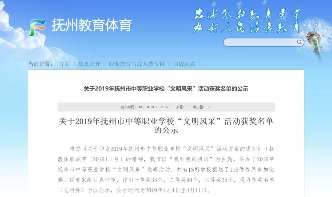 2025年香港免費看馬資料,小學校長利用職務之便受賄949萬