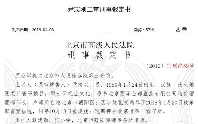 新奧集團(tuán) 企查查,美法院拒絕中止特朗普封口費(fèi)案宣判