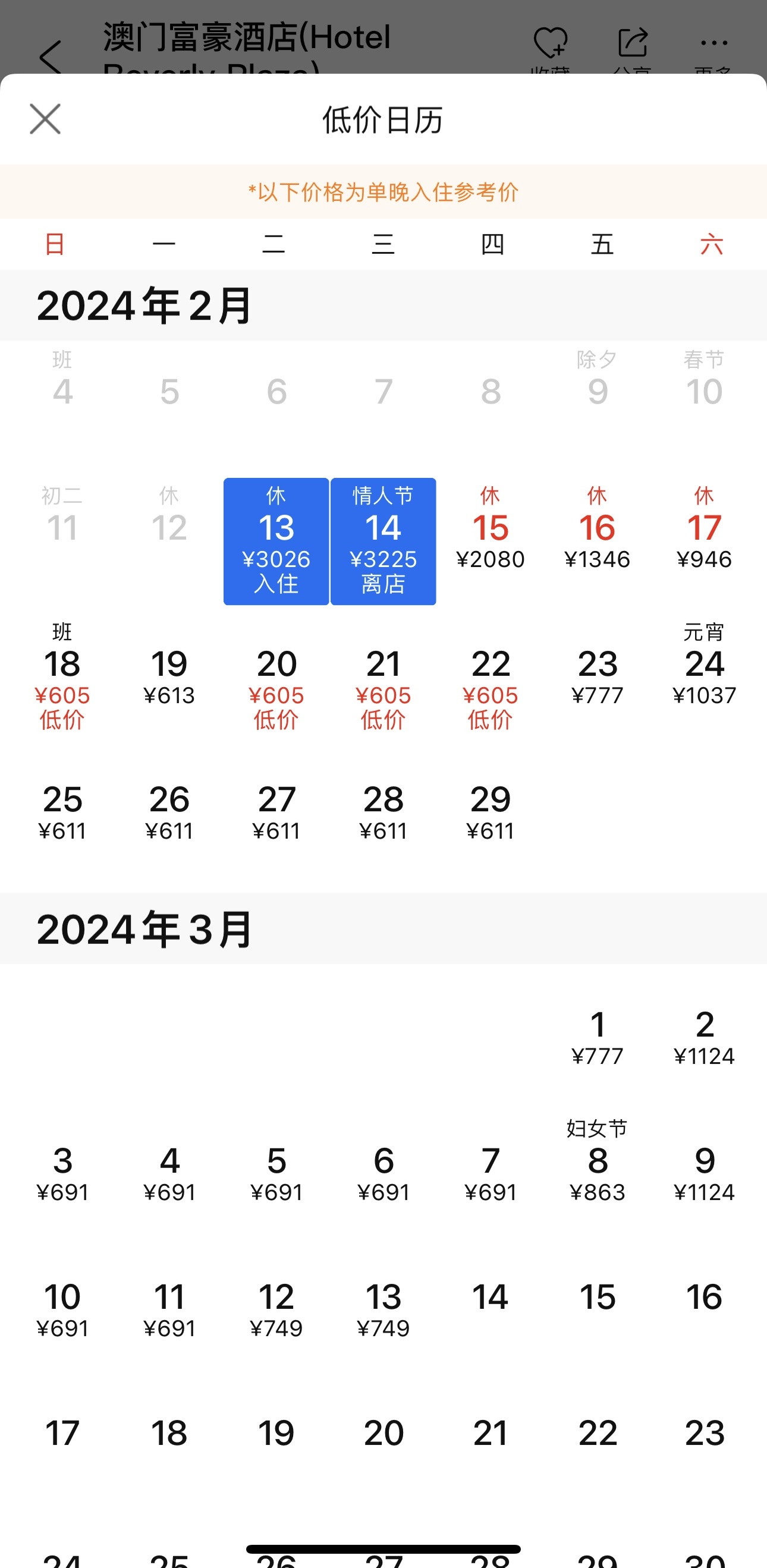 澳門今天最新資料872圖庫,春節澳門入境旅客量約117.23萬人次