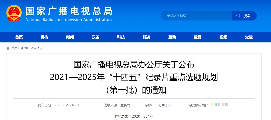 新澳2025開獎記錄,2025廣東衛視春晚直播中