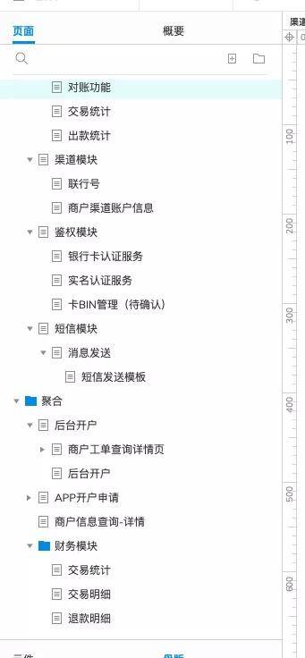 2025年2月18日 第43頁