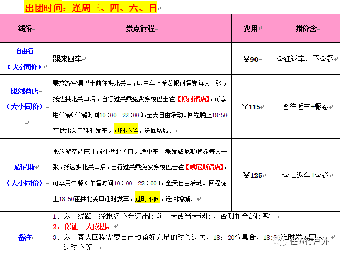 新澳門開獎歷史記錄查詢結果,男子吃未烤熟肉串被確診腦膜炎