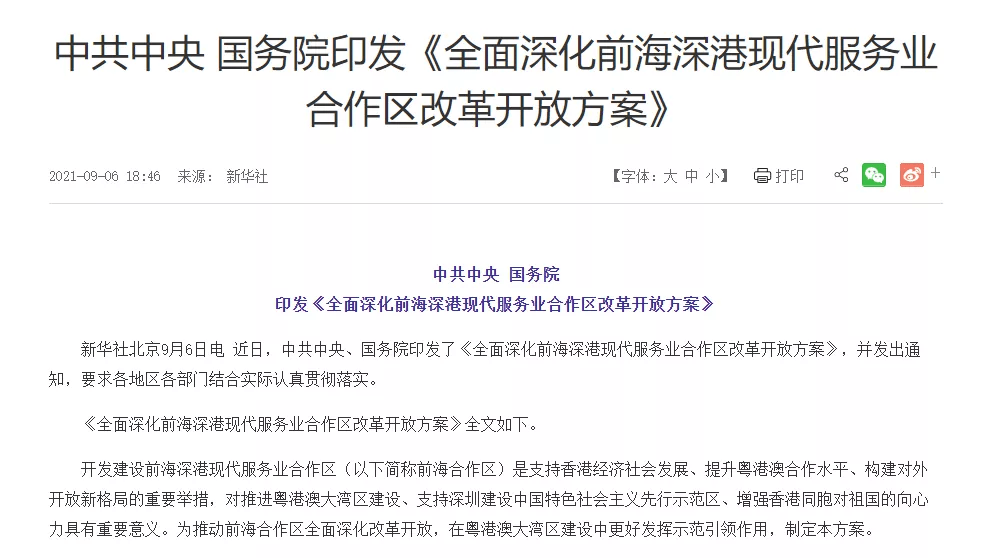 今晚澳門三肖三開一碼,兩所高校因串通投標被軍方處罰