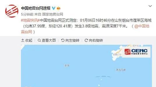 新奧查詢賬戶信息失敗,南海海域發生3.8級地震