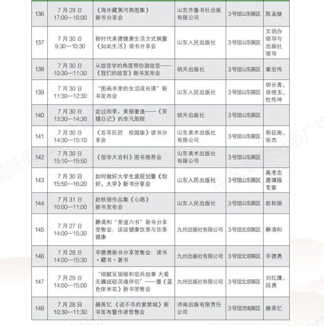 澳門開獎現(xiàn)場直播結果 開獎記錄2025資料,巴勒斯坦總統(tǒng)府：不會出售土地和歷史