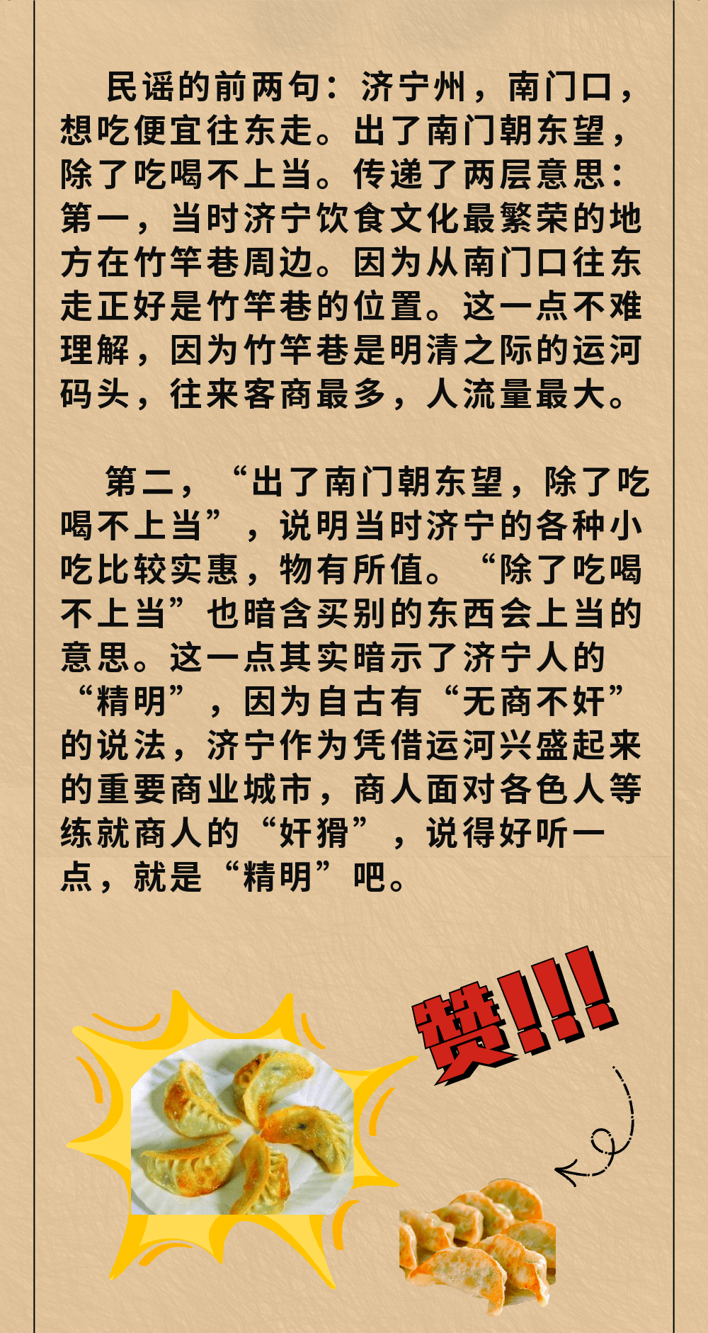 奧門跑狗圖解釋資料,魚刺卡喉吃饅頭壓一壓？不科學