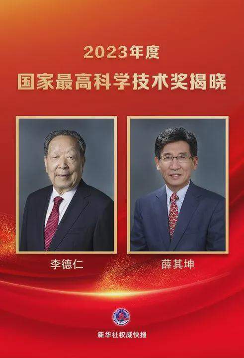 香港和澳門開獎現場直播結果 開,李德仁院士送黃旭華院士最后一程