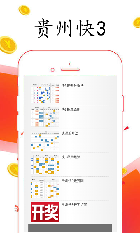 澳門(mén)彩三肖三碼資料,教育部：體育教師應(yīng)享受同等待遇